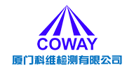厦门科维检测有限公司