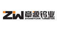 崇义章源钨业股份有限公司