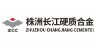 株洲长江硬质合金工具有限公司