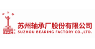 苏州轴承厂股份有限公司