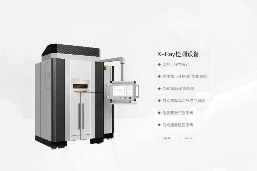 电子半导体检测设备Vx8200