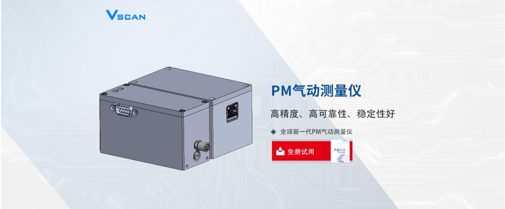PM气动测量仪